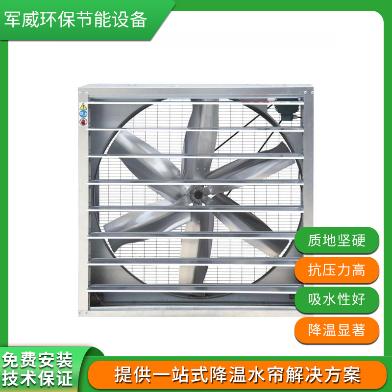 惠州東莞負壓風機生產廠家