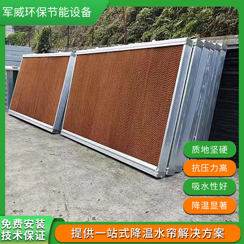 山東東莞水簾紙