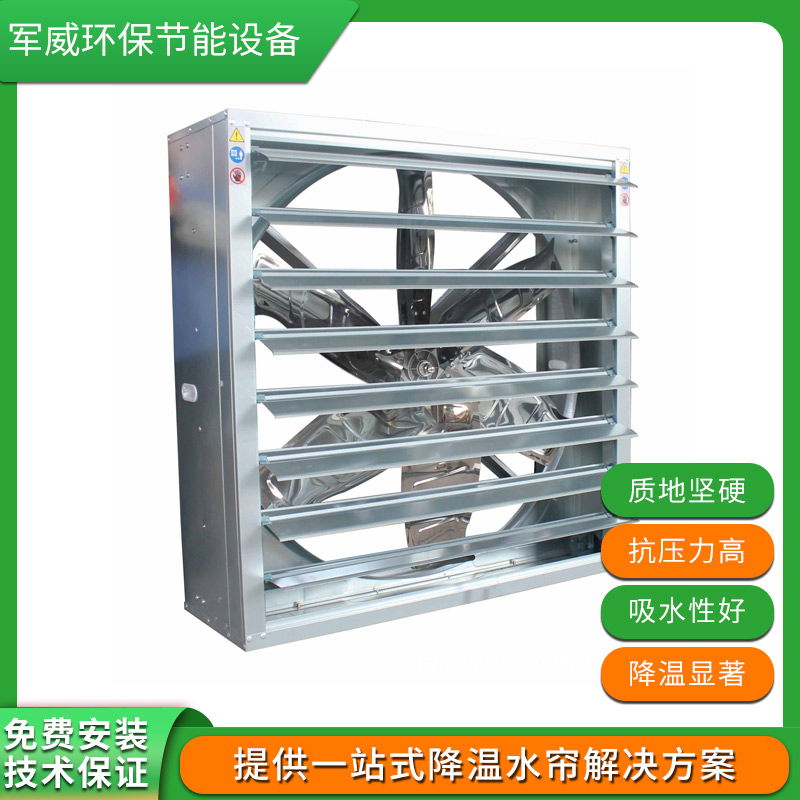 惠州東莞負壓風機廠家直銷