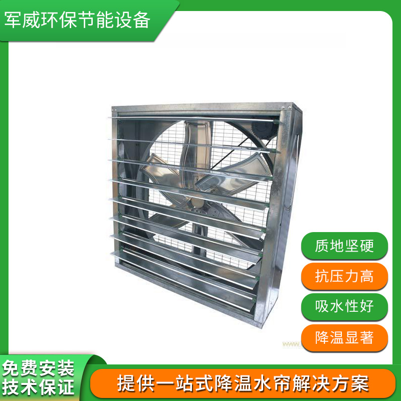 惠州負壓風機生產定制