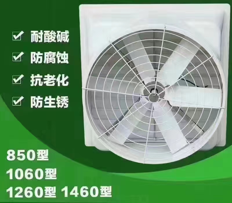 負壓風機