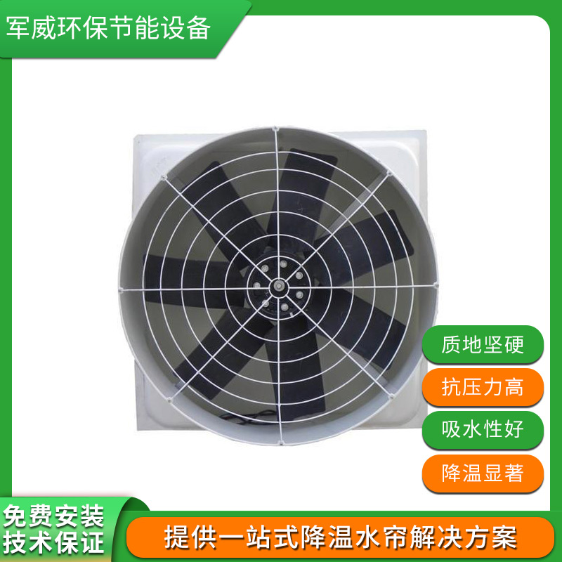 玻璃鋼負壓風機