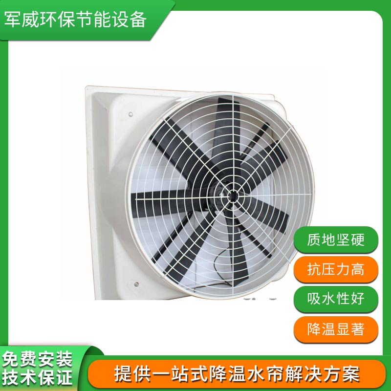 玻璃鋼負壓風機