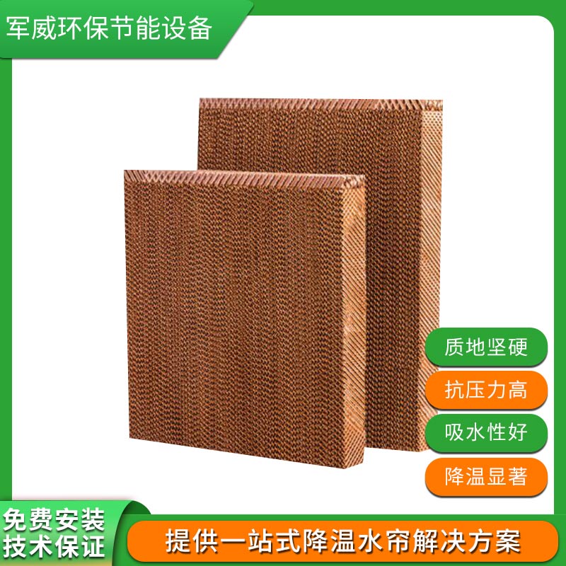 降溫水簾的降溫原理