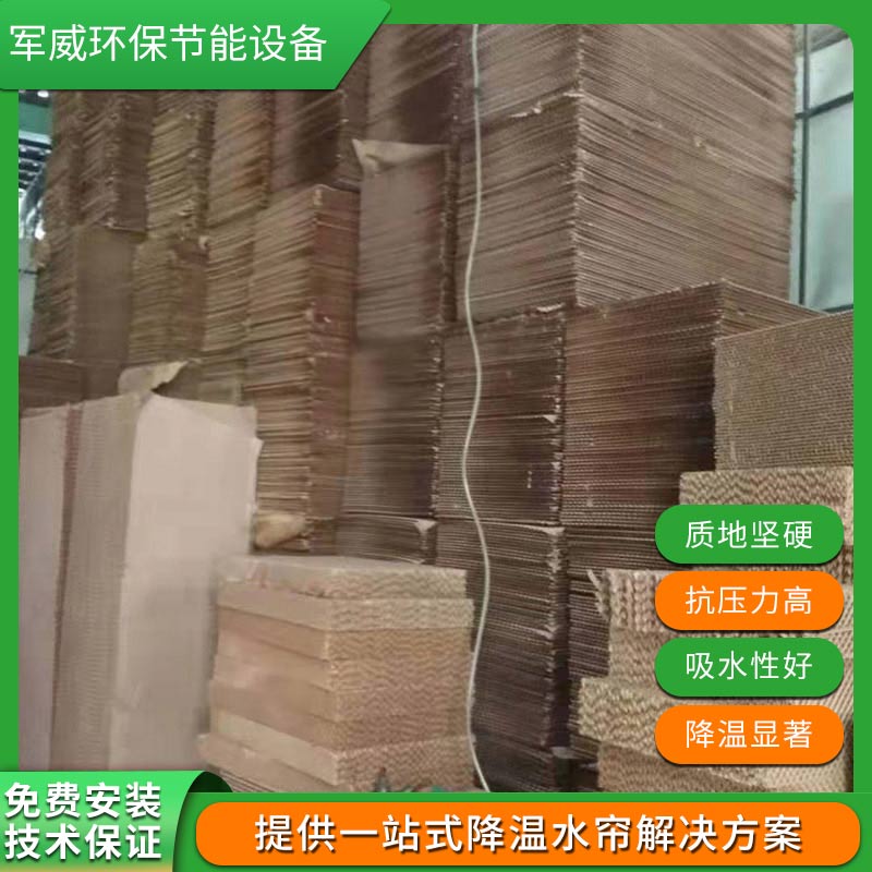 惠州水簾紙